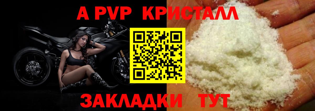 APVP крисы CK  Вход с VPN  наркошоп  Йошкар-Ола  Alpha-PVP СК  A-PVP мука  Alpha-PVP 