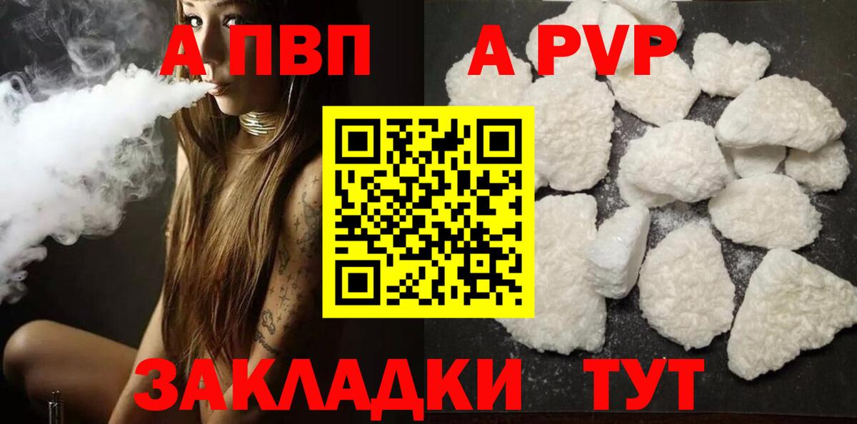 Alpha-PVP VHQ Йошкар-Ола