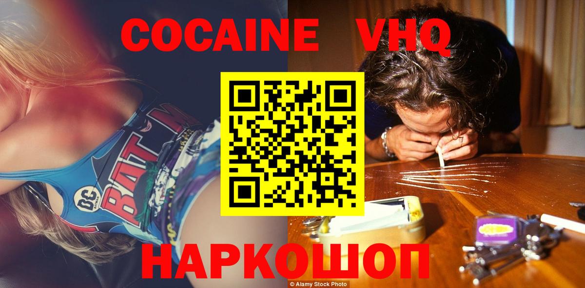 Йошкар-Ола  Cocaine 97%  Вход с VPN 