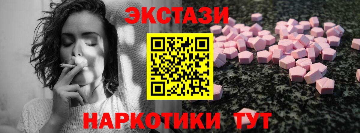 Йошкар-Ола  Экстази  Вход с VPN  Ecstasy Cube  Ecstasy диски 