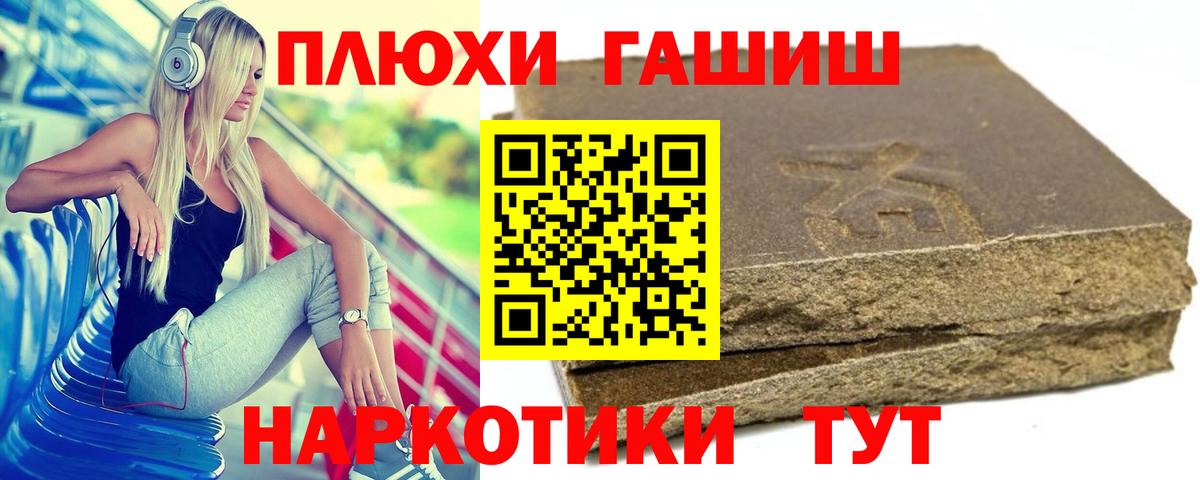 ГАШИШ 40% ТГК Йошкар-Ола