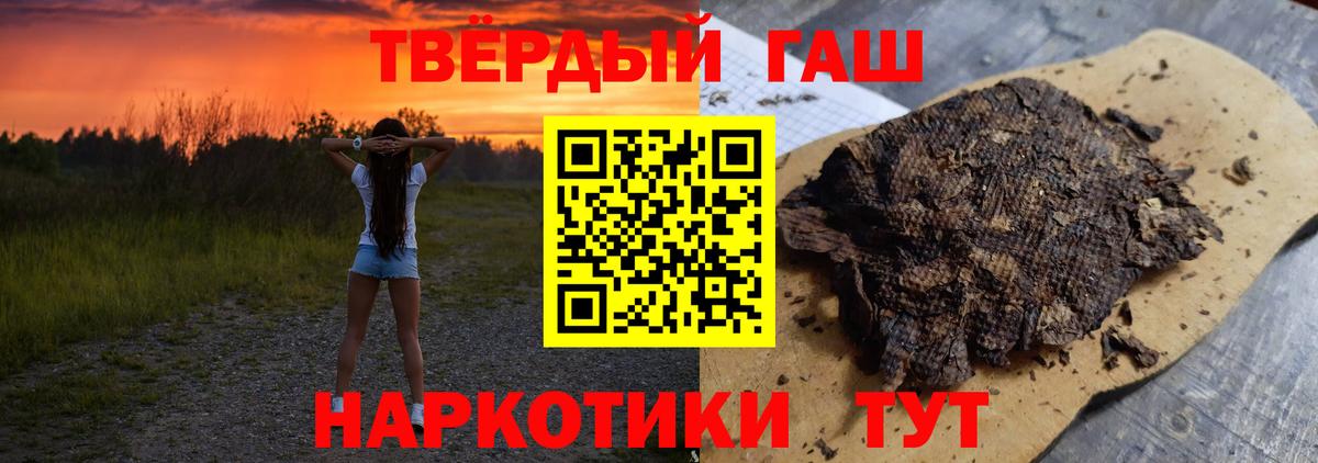 наркошоп  Гашиш хэш  ГАШИШ  Вход с VPN  Йошкар-Ола  Гашиш Cannabis 
