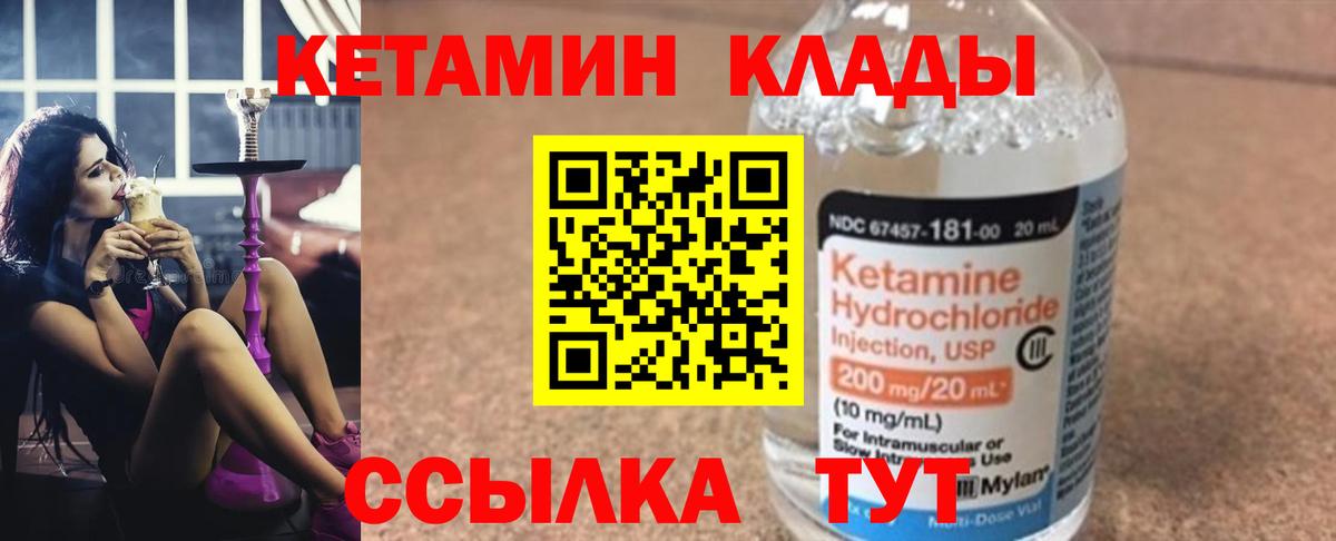 Кетамин ketamine Йошкар-Ола