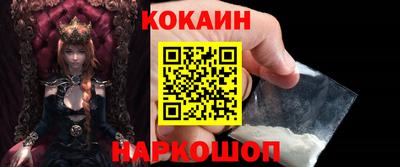кокаин VHQ Усть-Джегута
