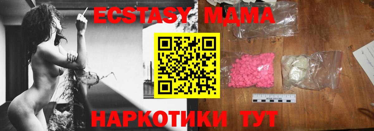 Йошкар-Ола  MDMA Molly  Вход с VPN 