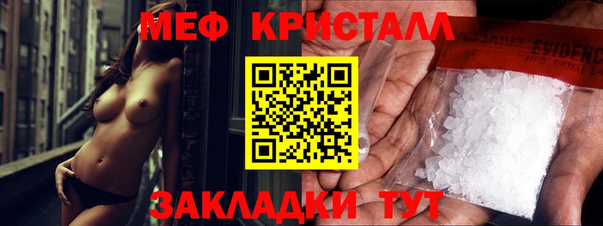 Меф мяу мяу кристаллы Йошкар-Ола