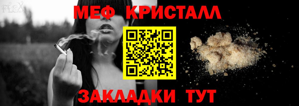 МЕФ mephedrone  Мефедрон мяу мяу  Йошкар-Ола  МЯУ-МЯУ  Вход с VPN 