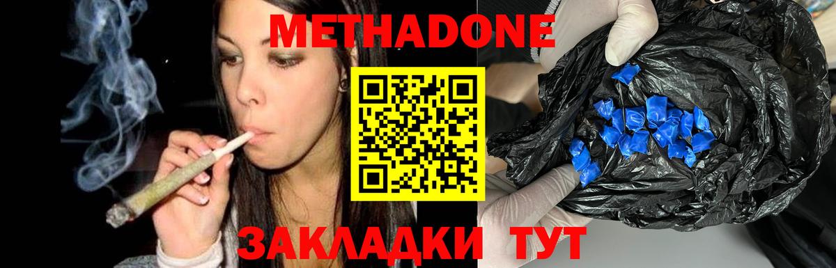 МЕТАДОН кристалл  Вход с VPN  МЕТАДОН кристалл  Йошкар-Ола 