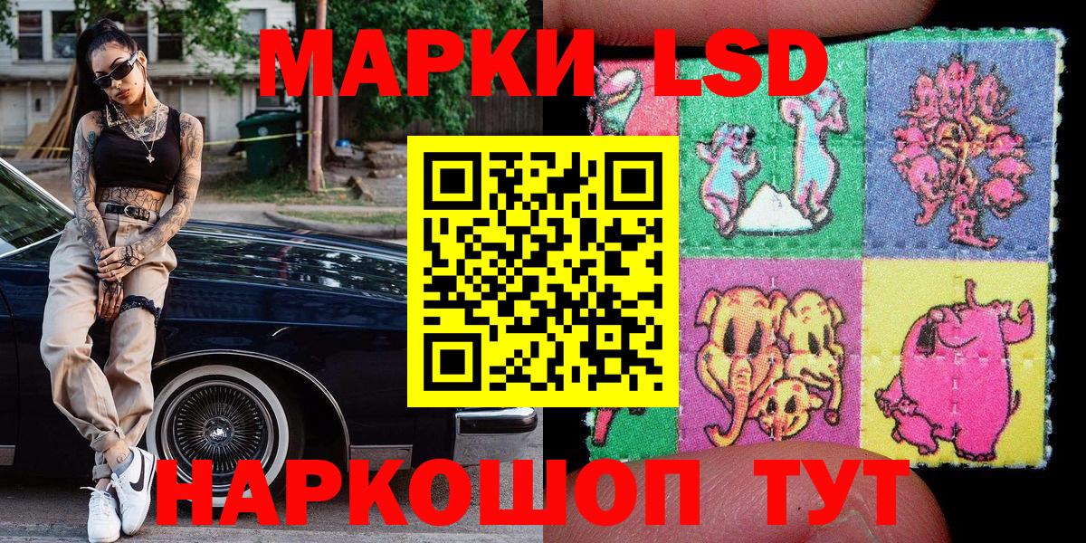 Йошкар-Ола  Марки NBOMe 1,5мг  Вход с VPN 