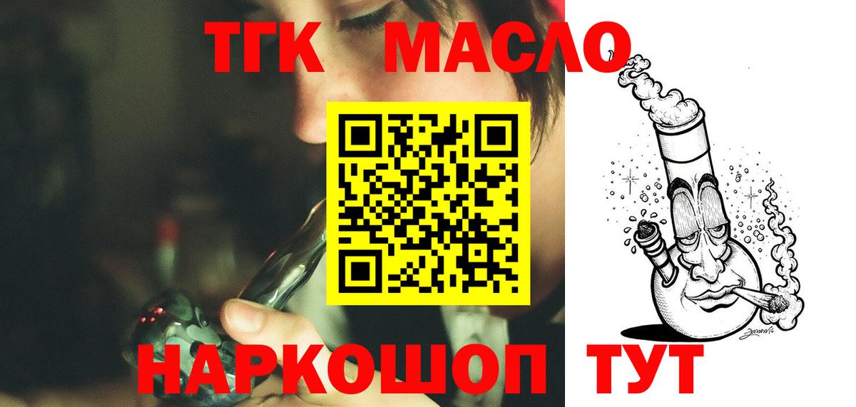 где продают наркотики  ТГК Wax  Вход с VPN  Йошкар-Ола  ТГК гашишное масло 