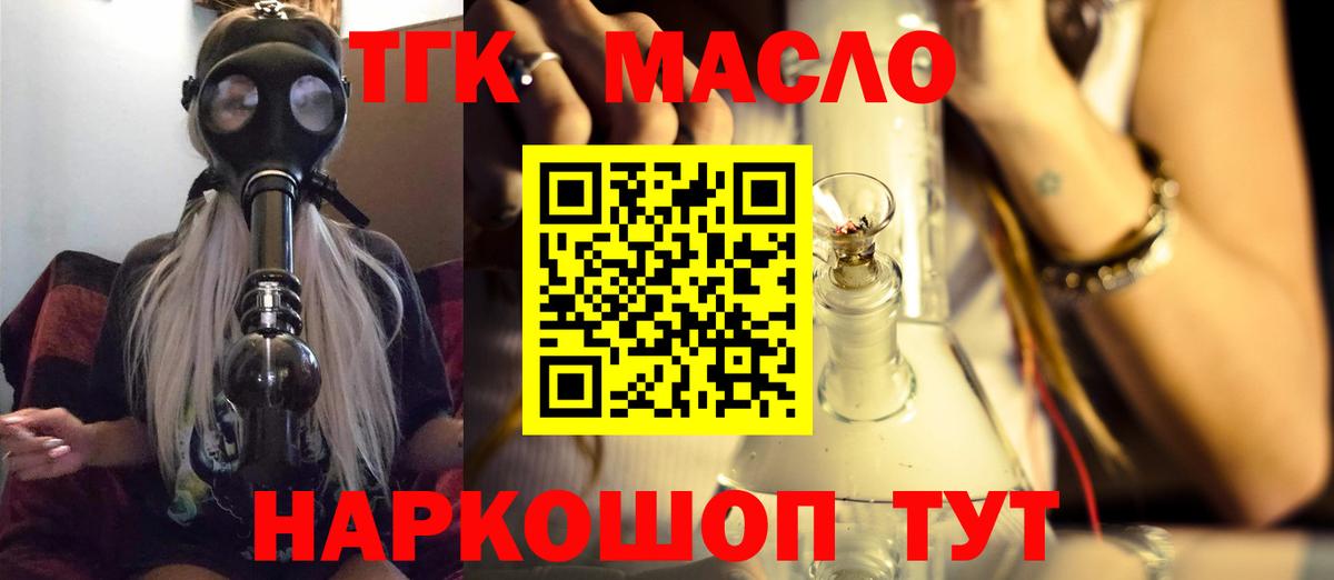 Дистиллят ТГК THC oil Йошкар-Ола